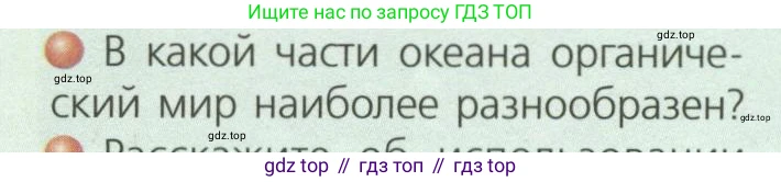 ГДЗ География, 7 класс Учебник, авторы: Кузнецов Александр Павлович, Савельева Людмила Евгеньевна, Дронов Виктор Павлович, издательство Просвещение, Москва, 2023, бирюзового цвета, страница 41, номер 3, Условие