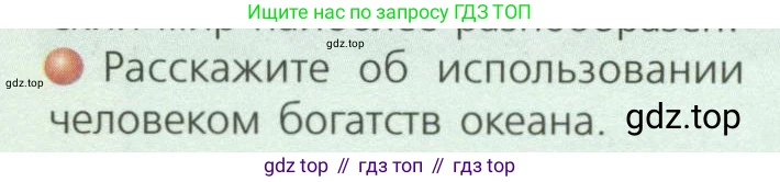 ГДЗ География, 7 класс Учебник, авторы: Кузнецов Александр Павлович, Савельева Людмила Евгеньевна, Дронов Виктор Павлович, издательство Просвещение, Москва, 2023, бирюзового цвета, страница 41, номер 4, Условие