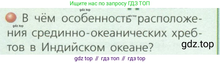 ГДЗ География, 7 класс Учебник, авторы: Кузнецов Александр Павлович, Савельева Людмила Евгеньевна, Дронов Виктор Павлович, издательство Просвещение, Москва, 2023, бирюзового цвета, страница 43, номер 1, Условие