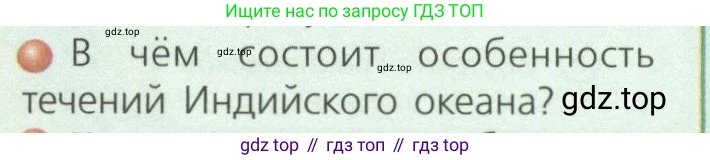 ГДЗ География, 7 класс Учебник, авторы: Кузнецов Александр Павлович, Савельева Людмила Евгеньевна, Дронов Виктор Павлович, издательство Просвещение, Москва, 2023, бирюзового цвета, страница 43, номер 3, Условие