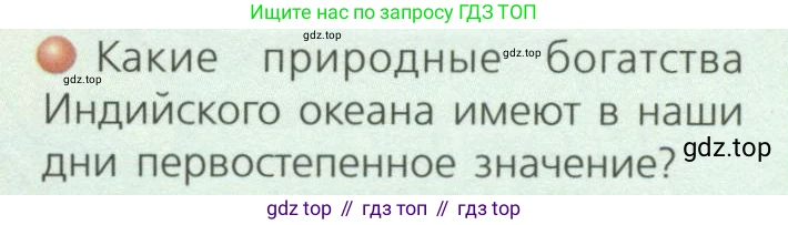 ГДЗ География, 7 класс Учебник, авторы: Кузнецов Александр Павлович, Савельева Людмила Евгеньевна, Дронов Виктор Павлович, издательство Просвещение, Москва, 2023, бирюзового цвета, страница 43, номер 4, Условие