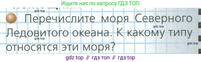ГДЗ География, 7 класс Учебник, авторы: Кузнецов Александр Павлович, Савельева Людмила Евгеньевна, Дронов Виктор Павлович, издательство Просвещение, Москва, 2023, бирюзового цвета, страница 44, номер 1, Условие