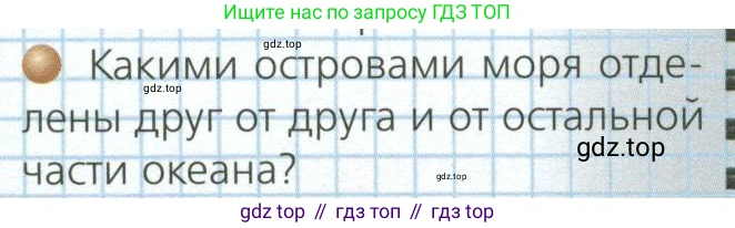 ГДЗ География, 7 класс Учебник, авторы: Кузнецов Александр Павлович, Савельева Людмила Евгеньевна, Дронов Виктор Павлович, издательство Просвещение, Москва, 2023, бирюзового цвета, страница 44, номер 2, Условие