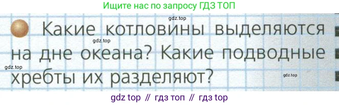 ГДЗ География, 7 класс Учебник, авторы: Кузнецов Александр Павлович, Савельева Людмила Евгеньевна, Дронов Виктор Павлович, издательство Просвещение, Москва, 2023, бирюзового цвета, страница 44, номер 3, Условие