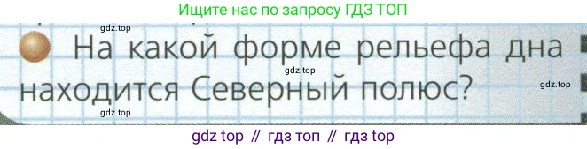 ГДЗ География, 7 класс Учебник, авторы: Кузнецов Александр Павлович, Савельева Людмила Евгеньевна, Дронов Виктор Павлович, издательство Просвещение, Москва, 2023, бирюзового цвета, страница 44, номер 4, Условие