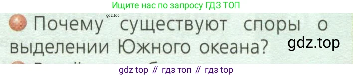 ГДЗ География, 7 класс Учебник, авторы: Кузнецов Александр Павлович, Савельева Людмила Евгеньевна, Дронов Виктор Павлович, издательство Просвещение, Москва, 2023, бирюзового цвета, страница 45, номер 3, Условие
