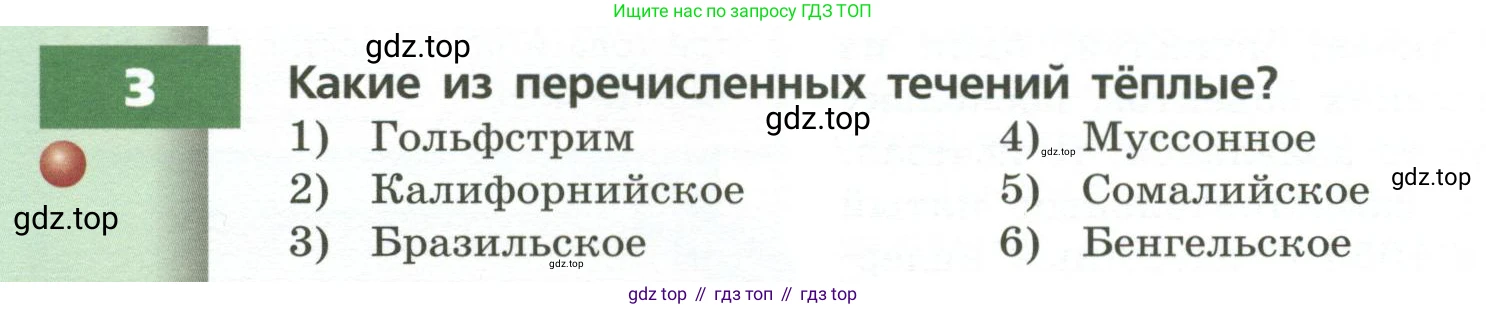ГДЗ География, 7 класс Учебник, авторы: Кузнецов Александр Павлович, Савельева Людмила Евгеньевна, Дронов Виктор Павлович, издательство Просвещение, Москва, 2023, бирюзового цвета, страница 46, номер 3, Условие