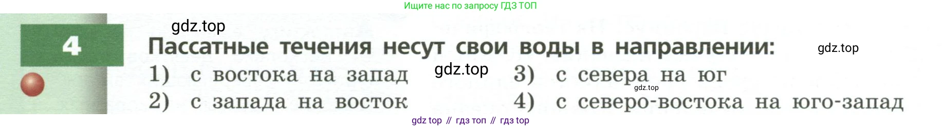 ГДЗ География, 7 класс Учебник, авторы: Кузнецов Александр Павлович, Савельева Людмила Евгеньевна, Дронов Виктор Павлович, издательство Просвещение, Москва, 2023, бирюзового цвета, страница 46, номер 4, Условие