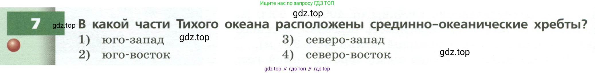 ГДЗ География, 7 класс Учебник, авторы: Кузнецов Александр Павлович, Савельева Людмила Евгеньевна, Дронов Виктор Павлович, издательство Просвещение, Москва, 2023, бирюзового цвета, страница 46, номер 7, Условие