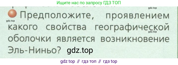 ГДЗ География, 7 класс Учебник, авторы: Кузнецов Александр Павлович, Савельева Людмила Евгеньевна, Дронов Виктор Павлович, издательство Просвещение, Москва, 2023, бирюзового цвета, страница 49, номер 3, Условие