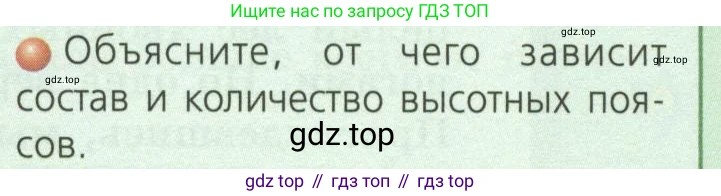 ГДЗ География, 7 класс Учебник, авторы: Кузнецов Александр Павлович, Савельева Людмила Евгеньевна, Дронов Виктор Павлович, издательство Просвещение, Москва, 2023, бирюзового цвета, страница 55, номер 3, Условие