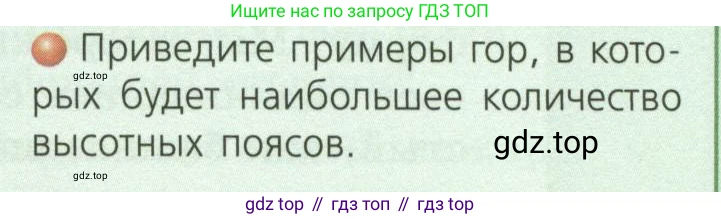 ГДЗ География, 7 класс Учебник, авторы: Кузнецов Александр Павлович, Савельева Людмила Евгеньевна, Дронов Виктор Павлович, издательство Просвещение, Москва, 2023, бирюзового цвета, страница 55, номер 4, Условие