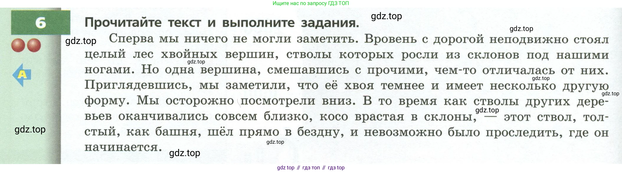 ГДЗ География, 7 класс Учебник, авторы: Кузнецов Александр Павлович, Савельева Людмила Евгеньевна, Дронов Виктор Павлович, издательство Просвещение, Москва, 2023, бирюзового цвета, страница 56, номер 6, Условие