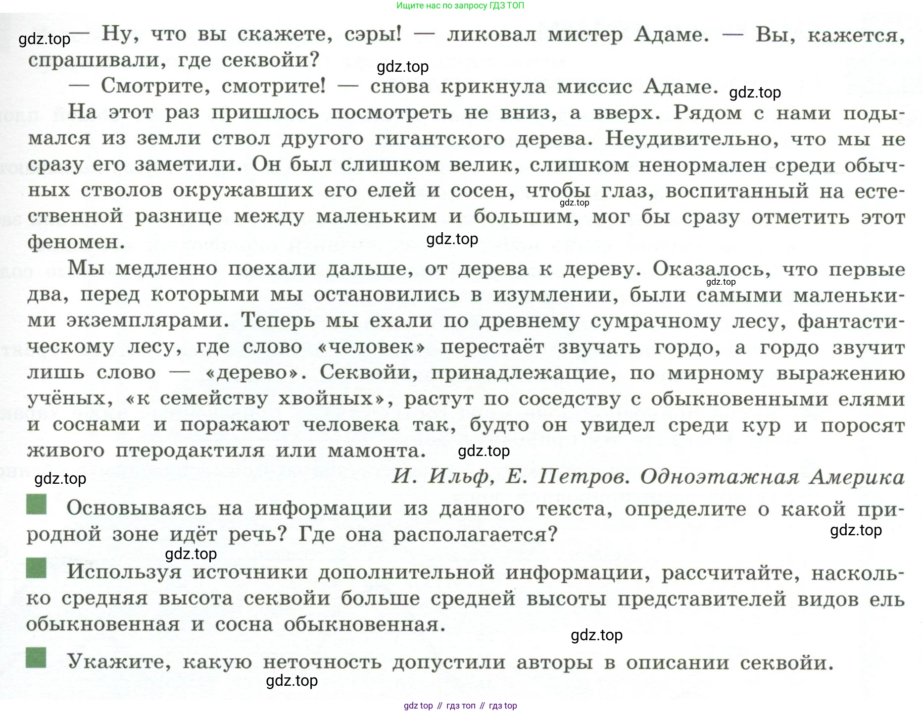ГДЗ География, 7 класс Учебник, авторы: Кузнецов Александр Павлович, Савельева Людмила Евгеньевна, Дронов Виктор Павлович, издательство Просвещение, Москва, 2023, бирюзового цвета, страница 56, номер 6, Условие (продолжение 2)