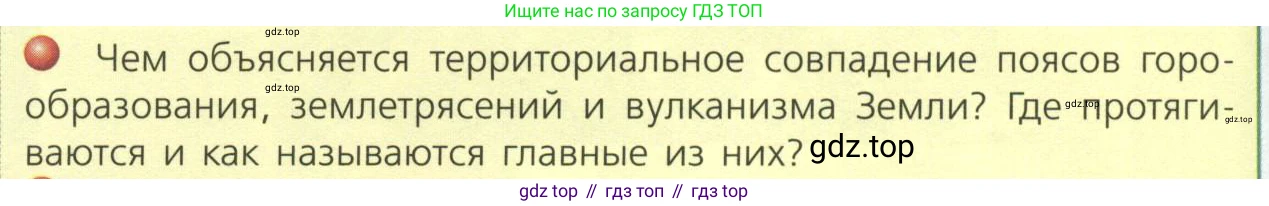 ГДЗ География, 7 класс Учебник, авторы: Кузнецов Александр Павлович, Савельева Людмила Евгеньевна, Дронов Виктор Павлович, издательство Просвещение, Москва, 2023, бирюзового цвета, страница 60, номер 1, Условие