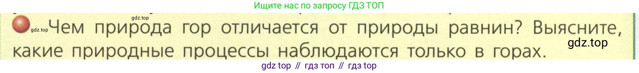 ГДЗ География, 7 класс Учебник, авторы: Кузнецов Александр Павлович, Савельева Людмила Евгеньевна, Дронов Виктор Павлович, издательство Просвещение, Москва, 2023, бирюзового цвета, страница 60, номер 3, Условие