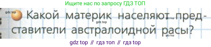 ГДЗ География, 7 класс Учебник, авторы: Кузнецов Александр Павлович, Савельева Людмила Евгеньевна, Дронов Виктор Павлович, издательство Просвещение, Москва, 2023, бирюзового цвета, страница 63, номер 2, Условие