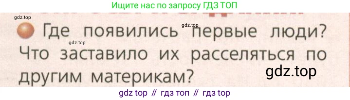 ГДЗ География, 7 класс Учебник, авторы: Кузнецов Александр Павлович, Савельева Людмила Евгеньевна, Дронов Виктор Павлович, издательство Просвещение, Москва, 2023, бирюзового цвета, страница 63, номер 1, Условие