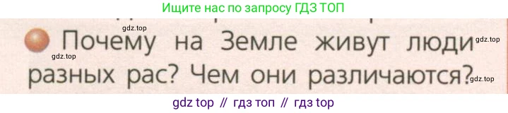 ГДЗ География, 7 класс Учебник, авторы: Кузнецов Александр Павлович, Савельева Людмила Евгеньевна, Дронов Виктор Павлович, издательство Просвещение, Москва, 2023, бирюзового цвета, страница 63, номер 3, Условие