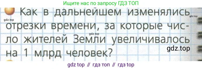 ГДЗ География, 7 класс Учебник, авторы: Кузнецов Александр Павлович, Савельева Людмила Евгеньевна, Дронов Виктор Павлович, издательство Просвещение, Москва, 2023, бирюзового цвета, страница 64, номер 2, Условие