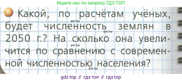 ГДЗ География, 7 класс Учебник, авторы: Кузнецов Александр Павлович, Савельева Людмила Евгеньевна, Дронов Виктор Павлович, издательство Просвещение, Москва, 2023, бирюзового цвета, страница 64, номер 3, Условие