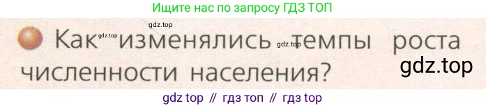 ГДЗ География, 7 класс Учебник, авторы: Кузнецов Александр Павлович, Савельева Людмила Евгеньевна, Дронов Виктор Павлович, издательство Просвещение, Москва, 2023, бирюзового цвета, страница 65, номер 2, Условие