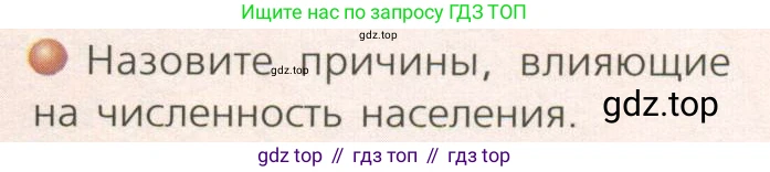 ГДЗ География, 7 класс Учебник, авторы: Кузнецов Александр Павлович, Савельева Людмила Евгеньевна, Дронов Виктор Павлович, издательство Просвещение, Москва, 2023, бирюзового цвета, страница 65, номер 3, Условие