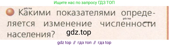 ГДЗ География, 7 класс Учебник, авторы: Кузнецов Александр Павлович, Савельева Людмила Евгеньевна, Дронов Виктор Павлович, издательство Просвещение, Москва, 2023, бирюзового цвета, страница 65, номер 4, Условие
