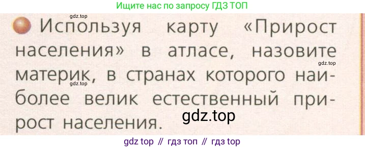 ГДЗ География, 7 класс Учебник, авторы: Кузнецов Александр Павлович, Савельева Людмила Евгеньевна, Дронов Виктор Павлович, издательство Просвещение, Москва, 2023, бирюзового цвета, страница 65, номер 5, Условие