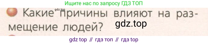ГДЗ География, 7 класс Учебник, авторы: Кузнецов Александр Павлович, Савельева Людмила Евгеньевна, Дронов Виктор Павлович, издательство Просвещение, Москва, 2023, бирюзового цвета, страница 67, номер 3, Условие