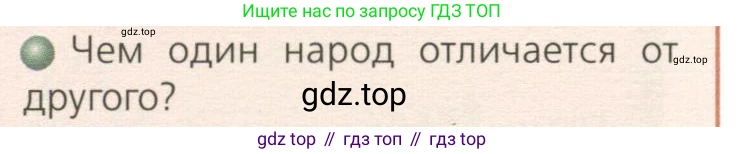 ГДЗ География, 7 класс Учебник, авторы: Кузнецов Александр Павлович, Савельева Людмила Евгеньевна, Дронов Виктор Павлович, издательство Просвещение, Москва, 2023, бирюзового цвета, страница 68, номер 1, Условие