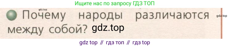 ГДЗ География, 7 класс Учебник, авторы: Кузнецов Александр Павлович, Савельева Людмила Евгеньевна, Дронов Виктор Павлович, издательство Просвещение, Москва, 2023, бирюзового цвета, страница 68, номер 2, Условие
