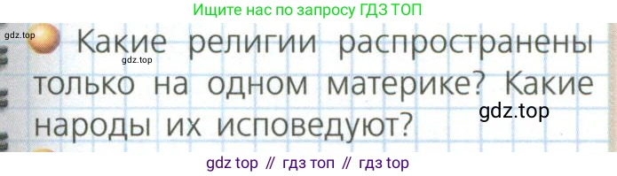 ГДЗ География, 7 класс Учебник, авторы: Кузнецов Александр Павлович, Савельева Людмила Евгеньевна, Дронов Виктор Павлович, издательство Просвещение, Москва, 2023, бирюзового цвета, страница 69, номер 3, Условие