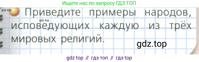 ГДЗ География, 7 класс Учебник, авторы: Кузнецов Александр Павлович, Савельева Людмила Евгеньевна, Дронов Виктор Павлович, издательство Просвещение, Москва, 2023, бирюзового цвета, страница 69, номер 5, Условие