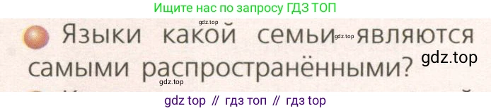 ГДЗ География, 7 класс Учебник, авторы: Кузнецов Александр Павлович, Савельева Людмила Евгеньевна, Дронов Виктор Павлович, издательство Просвещение, Москва, 2023, бирюзового цвета, страница 69, номер 2, Условие