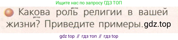 ГДЗ География, 7 класс Учебник, авторы: Кузнецов Александр Павлович, Савельева Людмила Евгеньевна, Дронов Виктор Павлович, издательство Просвещение, Москва, 2023, бирюзового цвета, страница 69, номер 3, Условие