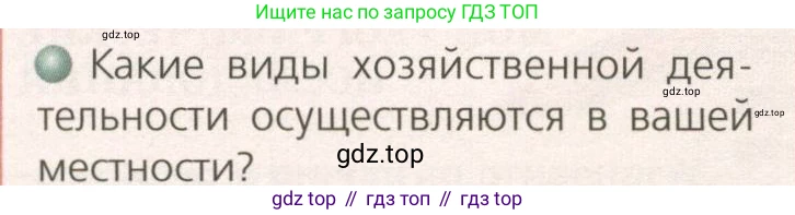 ГДЗ География, 7 класс Учебник, авторы: Кузнецов Александр Павлович, Савельева Людмила Евгеньевна, Дронов Виктор Павлович, издательство Просвещение, Москва, 2023, бирюзового цвета, страница 70, номер 1, Условие