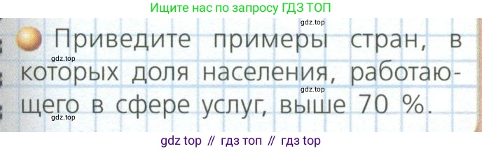 ГДЗ География, 7 класс Учебник, авторы: Кузнецов Александр Павлович, Савельева Людмила Евгеньевна, Дронов Виктор Павлович, издательство Просвещение, Москва, 2023, бирюзового цвета, страница 71, номер 3, Условие