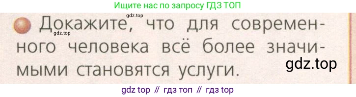 ГДЗ География, 7 класс Учебник, авторы: Кузнецов Александр Павлович, Савельева Людмила Евгеньевна, Дронов Виктор Павлович, издательство Просвещение, Москва, 2023, бирюзового цвета, страница 71, номер 3, Условие