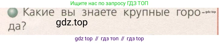 ГДЗ География, 7 класс Учебник, авторы: Кузнецов Александр Павлович, Савельева Людмила Евгеньевна, Дронов Виктор Павлович, издательство Просвещение, Москва, 2023, бирюзового цвета, страница 72, номер 2, Условие