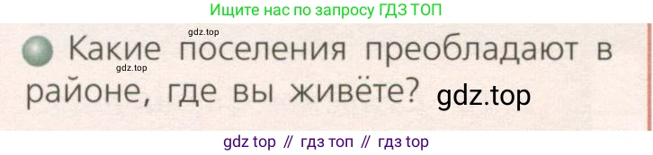 ГДЗ География, 7 класс Учебник, авторы: Кузнецов Александр Павлович, Савельева Людмила Евгеньевна, Дронов Виктор Павлович, издательство Просвещение, Москва, 2023, бирюзового цвета, страница 72, номер 3, Условие