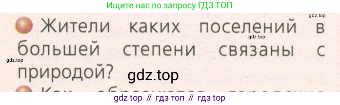 ГДЗ География, 7 класс Учебник, авторы: Кузнецов Александр Павлович, Савельева Людмила Евгеньевна, Дронов Виктор Павлович, издательство Просвещение, Москва, 2023, бирюзового цвета, страница 73, номер 2, Условие