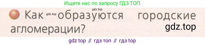 ГДЗ География, 7 класс Учебник, авторы: Кузнецов Александр Павлович, Савельева Людмила Евгеньевна, Дронов Виктор Павлович, издательство Просвещение, Москва, 2023, бирюзового цвета, страница 73, номер 3, Условие