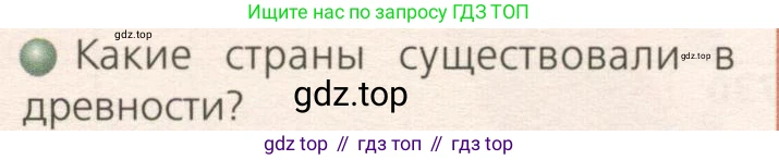 ГДЗ География, 7 класс Учебник, авторы: Кузнецов Александр Павлович, Савельева Людмила Евгеньевна, Дронов Виктор Павлович, издательство Просвещение, Москва, 2023, бирюзового цвета, страница 74, номер 1, Условие