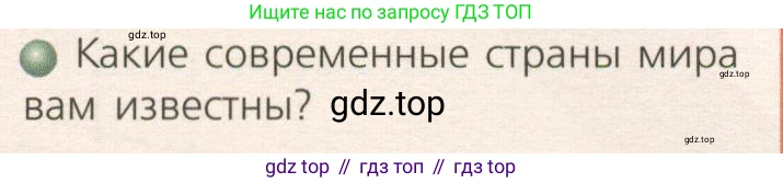 ГДЗ География, 7 класс Учебник, авторы: Кузнецов Александр Павлович, Савельева Людмила Евгеньевна, Дронов Виктор Павлович, издательство Просвещение, Москва, 2023, бирюзового цвета, страница 74, номер 2, Условие