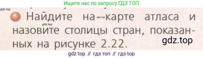 ГДЗ География, 7 класс Учебник, авторы: Кузнецов Александр Павлович, Савельева Людмила Евгеньевна, Дронов Виктор Павлович, издательство Просвещение, Москва, 2023, бирюзового цвета, страница 75, номер 3, Условие