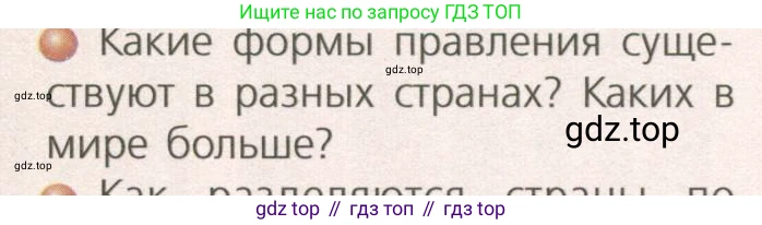 ГДЗ География, 7 класс Учебник, авторы: Кузнецов Александр Павлович, Савельева Людмила Евгеньевна, Дронов Виктор Павлович, издательство Просвещение, Москва, 2023, бирюзового цвета, страница 75, номер 4, Условие