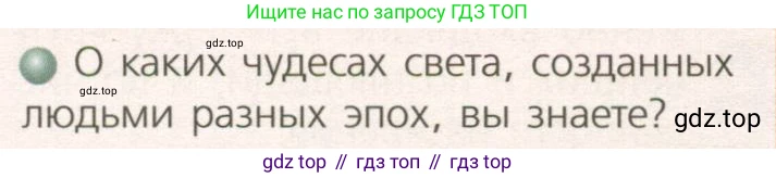 ГДЗ География, 7 класс Учебник, авторы: Кузнецов Александр Павлович, Савельева Людмила Евгеньевна, Дронов Виктор Павлович, издательство Просвещение, Москва, 2023, бирюзового цвета, страница 76, номер 1, Условие