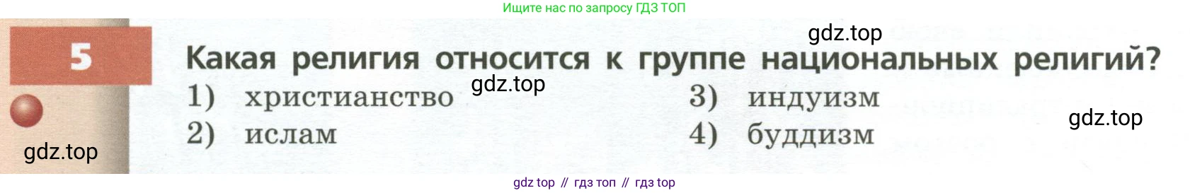 ГДЗ География, 7 класс Учебник, авторы: Кузнецов Александр Павлович, Савельева Людмила Евгеньевна, Дронов Виктор Павлович, издательство Просвещение, Москва, 2023, бирюзового цвета, страница 80, номер 5, Условие