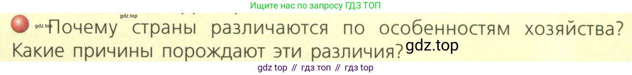 ГДЗ География, 7 класс Учебник, авторы: Кузнецов Александр Павлович, Савельева Людмила Евгеньевна, Дронов Виктор Павлович, издательство Просвещение, Москва, 2023, бирюзового цвета, страница 82, номер 3, Условие